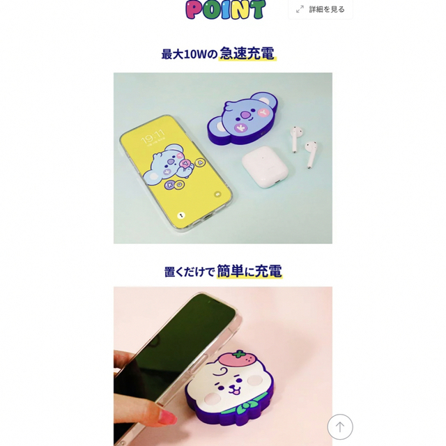 BT21(ビーティーイシビル)のBT21 Chimmy ワイヤレスチャージャー スマホ/家電/カメラのスマートフォン/携帯電話(バッテリー/充電器)の商品写真