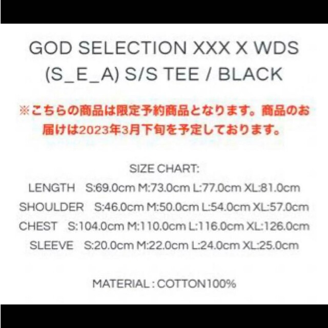 GOD SELECTION XXX X WDS (S_E_A) S/S TEE
