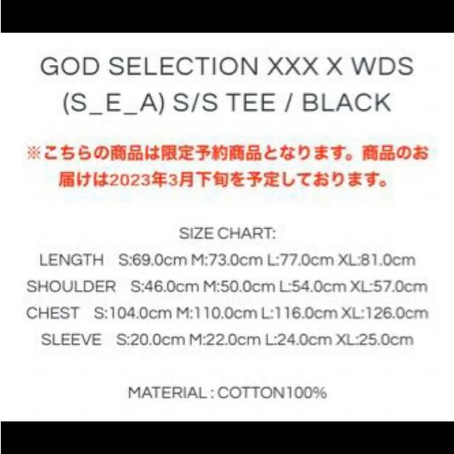 WIND AND SEA GOD SELECTION XXX TEE Mサイズ