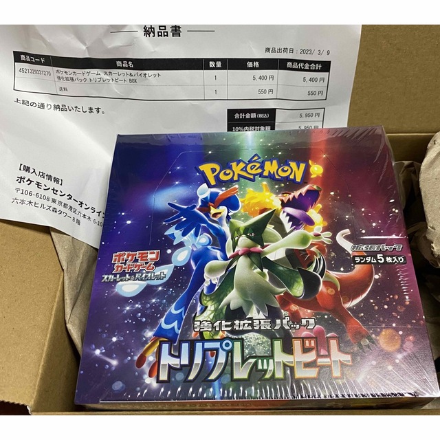 Box/デッキ/パックポケモンカード　トリプレットビート　1box シュリンク付き