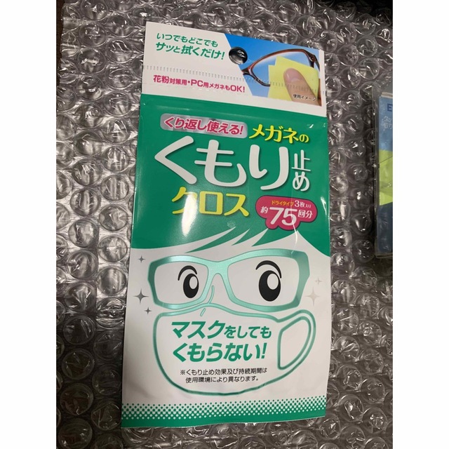 EYES CURE アイキュア　キッズ用　花粉症メガネ　花粉症　くもり止めクロス キッズ/ベビー/マタニティのこども用ファッション小物(サングラス)の商品写真