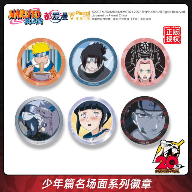 ナルト疾風伝　NARUTO◎中国　名場面　少年編　缶バッジ　全種セット