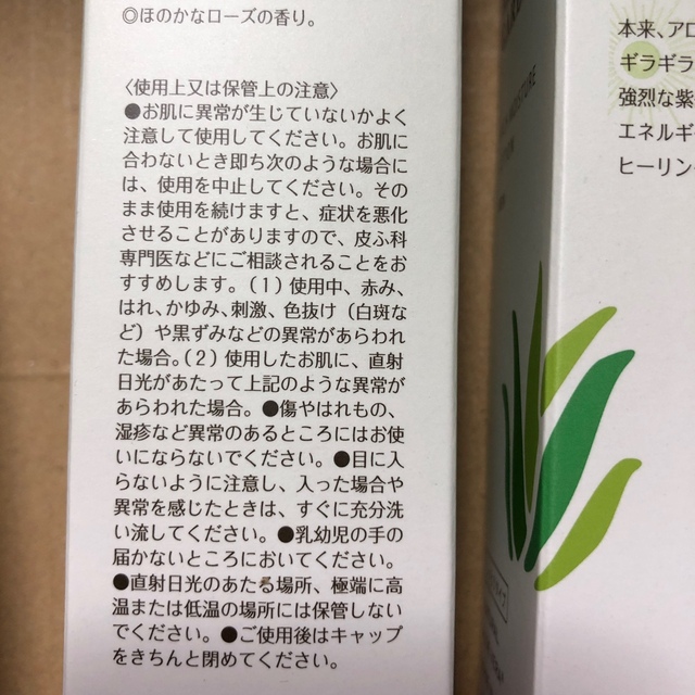 最新　小林製薬　アロエガーデン　株主優待　2セット 8