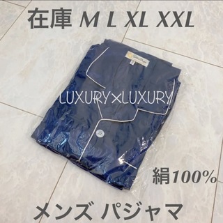 メンズM絹100%シルクパジャマ上下セット男性用部屋着冷え取り長袖ギフト(Tシャツ/カットソー(七分/長袖))