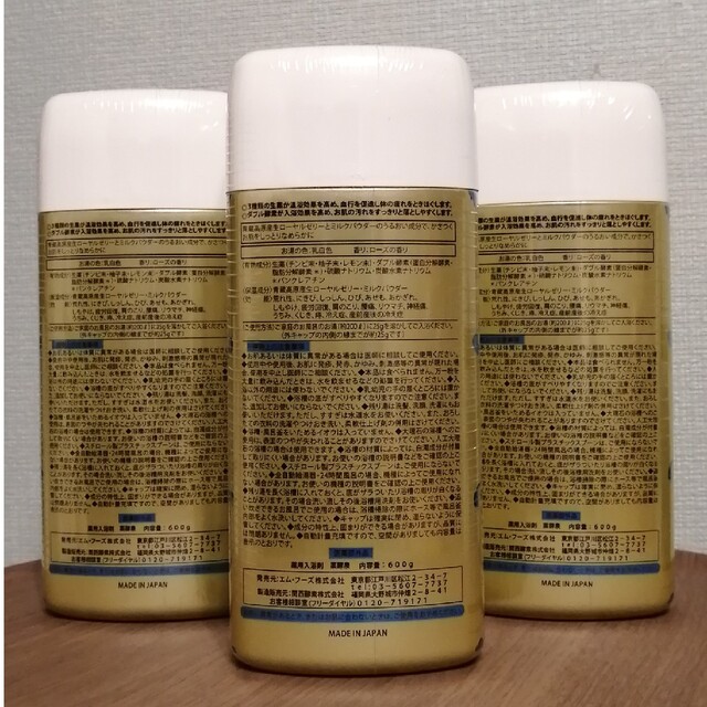 薬酵泉 やくこうせん 薬用入浴剤 600g 3本セットの通販 by ほるん|ラクマ