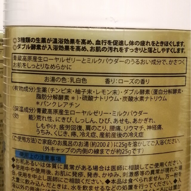薬酵泉 やくこうせん 薬用入浴剤 600g 3本セットの通販 by ほるん|ラクマ