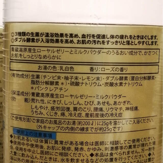 薬酵泉 やくこうせん 薬用入浴剤 600g 3本セット 2