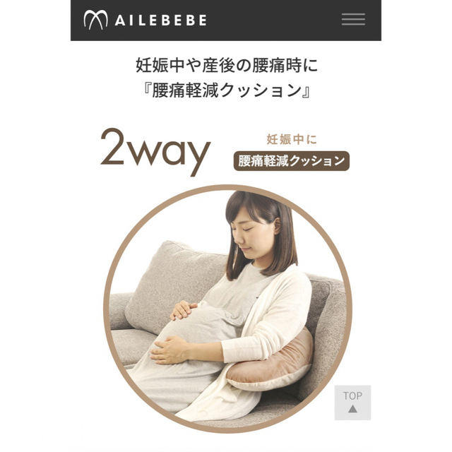 エールべべ　3way 授乳クッション キッズ/ベビー/マタニティの授乳/お食事用品(その他)の商品写真