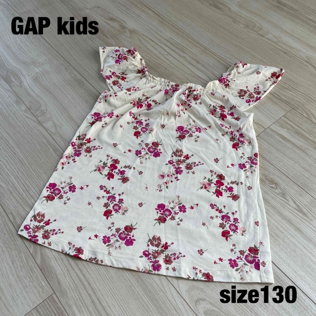 GAP Kids(ギャップキッズ)のGAP kids 花柄オフショルダーカットソー130 キッズ/ベビー/マタニティのキッズ服女の子用(90cm~)(Tシャツ/カットソー)の商品写真