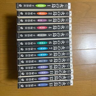 カドカワショテン(角川書店)の火の鳥 文庫版　全巻(その他)