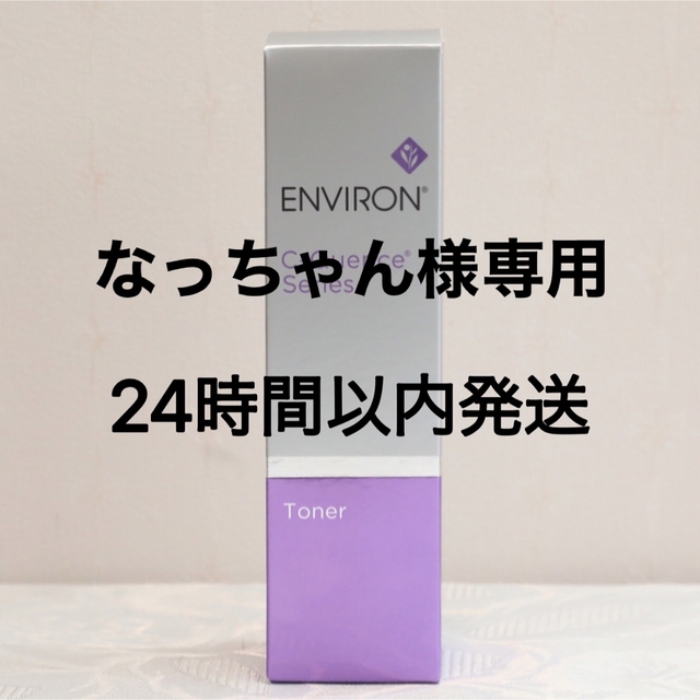 エンビロン ENVIRON C－クエンストーナー 130ml - www.sgaglione.it