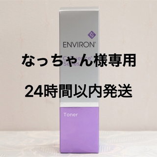 エンビロン(ENVIRON)のエンビロン ENVIRON C－クエンストーナー 130ml(化粧水/ローション)