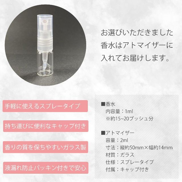 SHISEIDO (資生堂)(シセイドウ)のBAUM バウム 香水 お試し 2本セット ウッドランド＆フォレスト 各1ml コスメ/美容の香水(ユニセックス)の商品写真