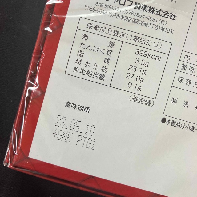 又又値下げ❣️ゴンチャロフ ショコラセッション チョコレート 9個入り 食品/飲料/酒の食品(菓子/デザート)の商品写真