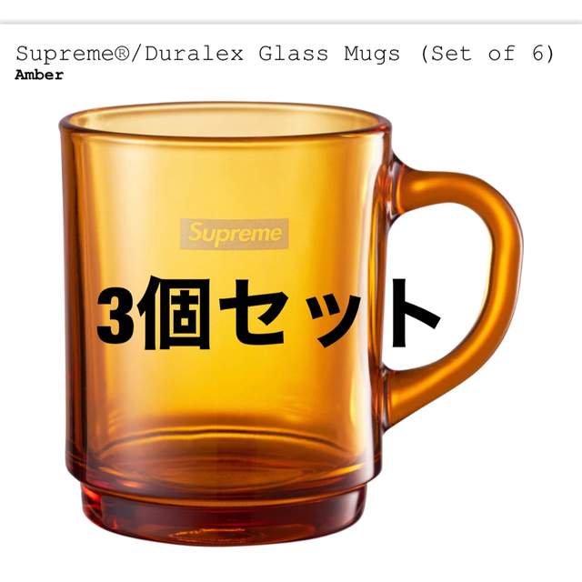 Supreme Duralex Glass Mugs （3個）グラス/カップ
