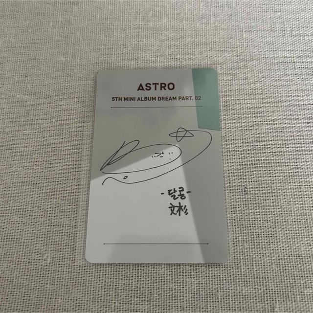 ASTRO(アストロ)のASTRO ムンビン ビニ トレカ エンタメ/ホビーのCD(K-POP/アジア)の商品写真