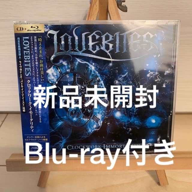 クロックワーク・イモータリティ（完全生産限定盤A）