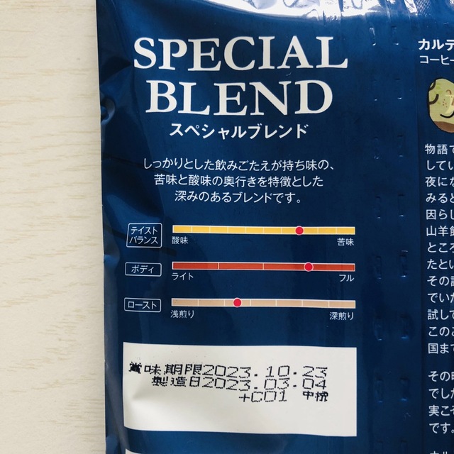 KALDI(カルディ)のカルディ　マイルドカルディ① スペシャルブレンド②　3袋　コーヒー粉　中挽 食品/飲料/酒の飲料(コーヒー)の商品写真