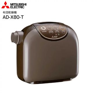 ミツビシデンキ(三菱電機)のMITSUBISHI ふとん乾燥機 AD-X80-T(その他)