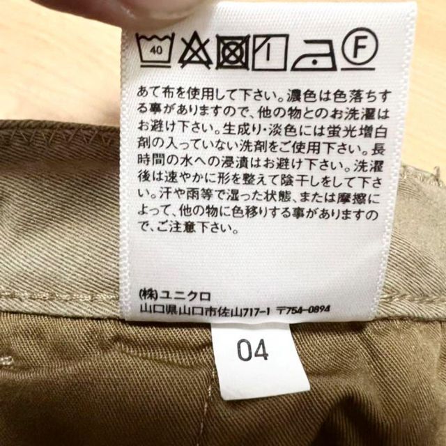 UNIQLO(ユニクロ)のUNIQLO ユニクロ　メンズ　ストレッチスキニージーンズ　ウエスト79cm メンズのパンツ(チノパン)の商品写真