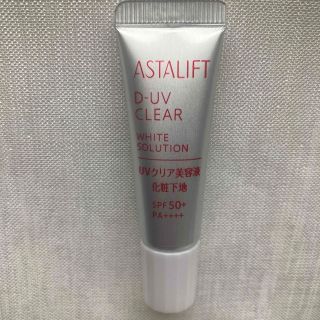 アスタリフト(ASTALIFT)のASTALIFT アスタリフト デイプロテクターT・UVクリア美容液 化粧下地(化粧下地)