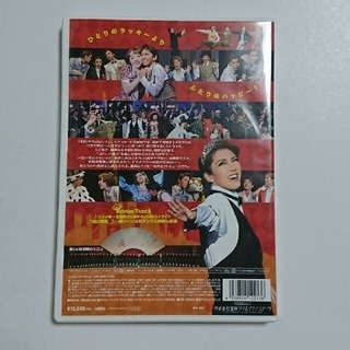 廃盤ミーアンドマイガール月組DVD・瀬名じゅん・明日海りお・94期初舞台