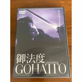 坂本龍一音楽　DVD  御法度　大島渚監督　松田龍平　ビートたけし(日本映画)