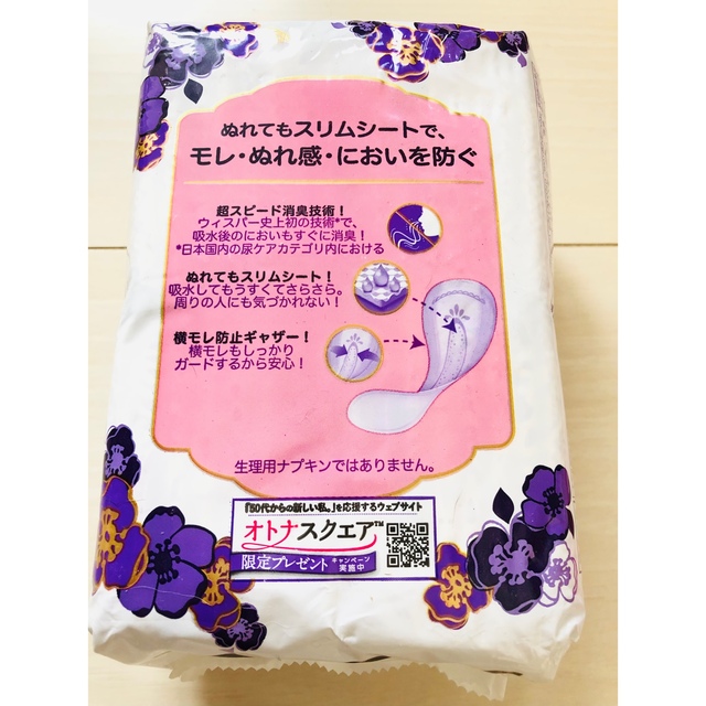 吸水パッド☆ウィスパーうすさら安心32枚☆その他8枚☆スタイルパンツ2枚付き キッズ/ベビー/マタニティの洗浄/衛生用品(おむつ/肌着用洗剤)の商品写真