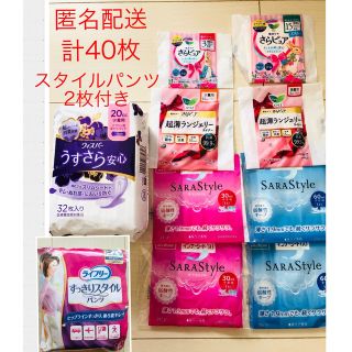 吸水パッド☆ウィスパーうすさら安心32枚☆その他8枚☆スタイルパンツ2枚付き(おむつ/肌着用洗剤)