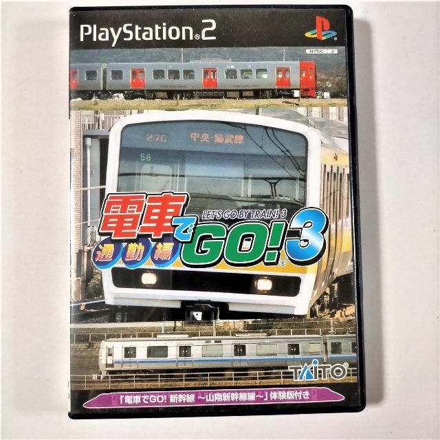 PlayStation2(プレイステーション2)の【PS2】電車でGO!3通勤編（動作確認済み） エンタメ/ホビーのゲームソフト/ゲーム機本体(家庭用ゲームソフト)の商品写真