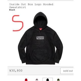 supreme ボックスロゴ　inside out box logo(パーカー)