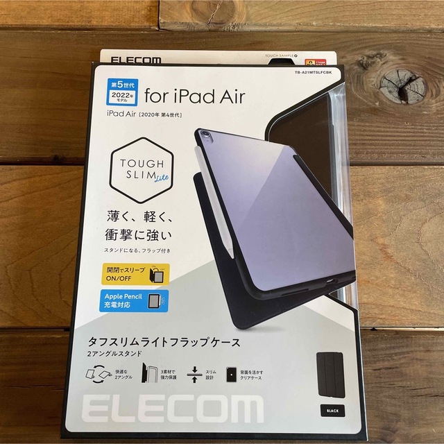 ELECOM(エレコム)のエレコム iPad Air 第5／4世代 (2022／2020年) ケースカバー スマホ/家電/カメラのPC/タブレット(その他)の商品写真