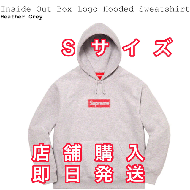 supreme Inside Out Box Logo Hooded S