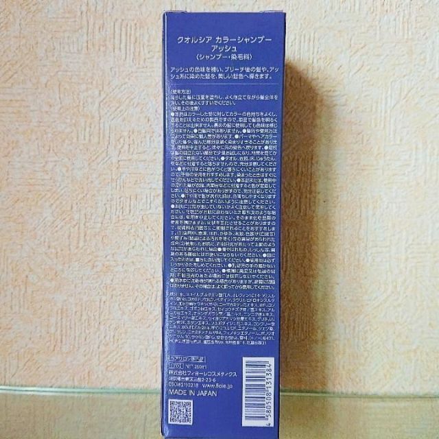 FIOLE(フィヨーレ)のフィヨーレ クオルシア カラーシャンプー アッシュ 250ml コスメ/美容のヘアケア/スタイリング(シャンプー)の商品写真