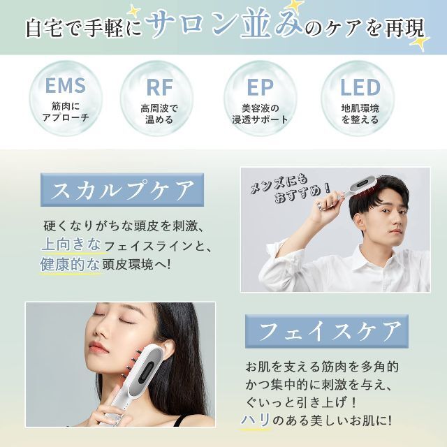 リリースブラシ リフトブラシ 電動ヘッドブラシ 頭皮エステ 美顔器 ems