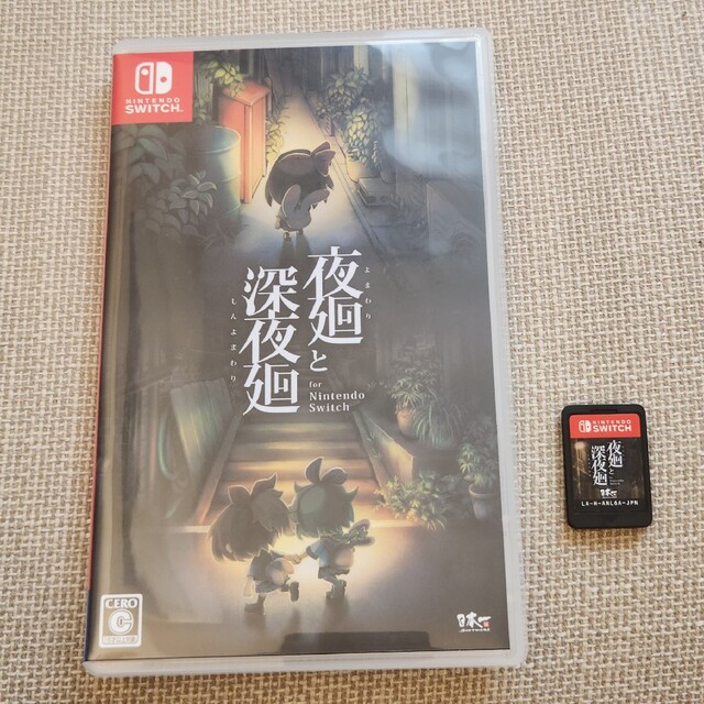 【美品】夜廻と深夜廻 for Nintendo Switch スイッチ