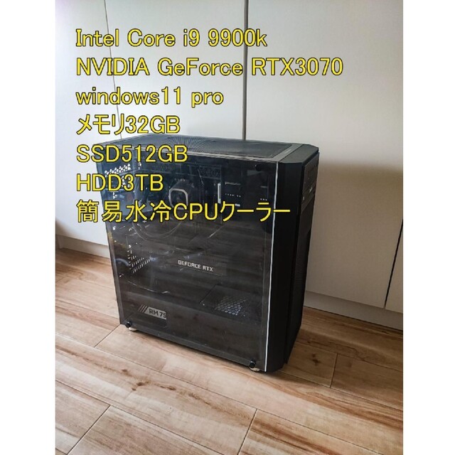ゲーミングPC i9-9900k RTX3070 SSD500GB 【美品】