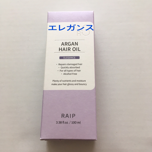 R3 RAIPアルガンヘアオイル (エレガンス) コスメ/美容のヘアケア/スタイリング(トリートメント)の商品写真