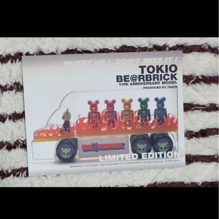 TOKIO 10周年記念 ポストカード 1　　BE@RBRICK(アイドルグッズ)