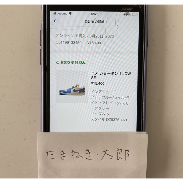 NIKE(ナイキ)のNike Air Jordan 1 Low "Tokyo 96" 27.5cm メンズの靴/シューズ(スニーカー)の商品写真