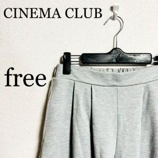 シネマクラブ(CINEMA CLUB)のCINEMA CLUB シネマクラブ　レディース　ガウチョパンツ　freeサイズ(デニム/ジーンズ)