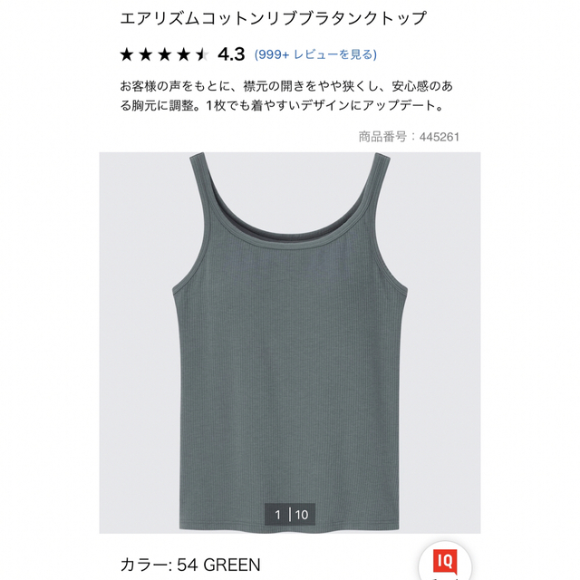 UNIQLO(ユニクロ)の【大きいサイズ】エアリズムコットンリブブラタンクトップ 4XL 2枚セット レディースのトップス(タンクトップ)の商品写真