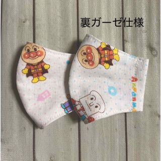 ハンドメイド キッズ ガーゼマスク アンパンマン柄（ドット）裏ガーゼ 2色組(外出用品)