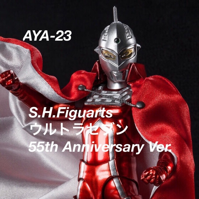 S.H.Figuarts ウルトラセブン 55th Anniversary