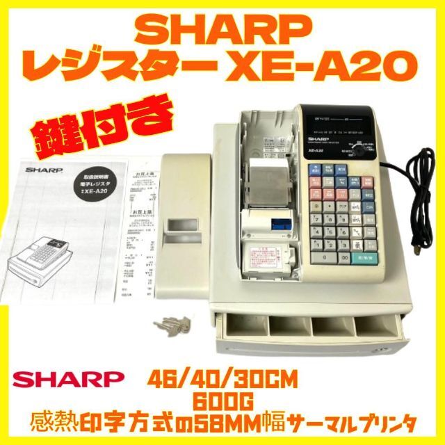 SHARP レジスター XE-A20-H グレー コンパクト シャープ 鍵４本 即納！最大半額！ 49.0%割引 