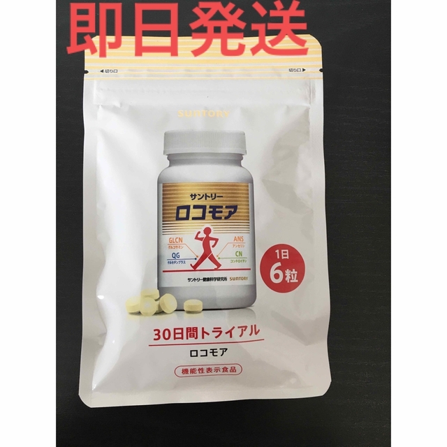 サントリー(サントリー)の 【新品未開封】サントリー ロコモア 180粒 食品/飲料/酒の健康食品(その他)の商品写真