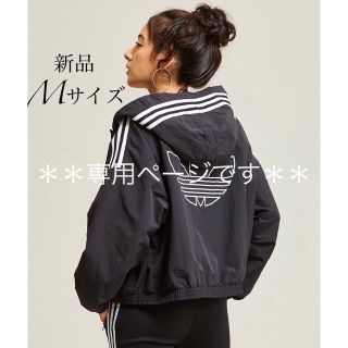 アディダス(adidas)の新品 アディダス アディカラー クラシックス ウインドブレーカー ブラック M(ナイロンジャケット)