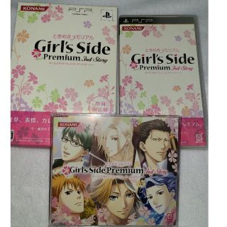 コナミ(KONAMI)のときめきメモリアル Girl’s Side Premium ～3rd Story(携帯用ゲームソフト)