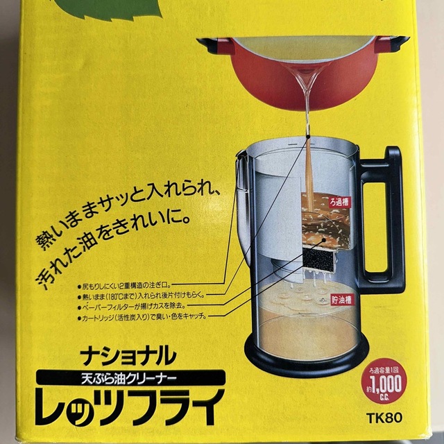 Panasonic(パナソニック)の天ぷら油クリーナー　TK80 インテリア/住まい/日用品のキッチン/食器(調理道具/製菓道具)の商品写真