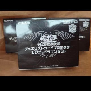 遊戯王 - 遊戯王 シグナードラゴン スリーブ 未開封 3個 セットの通販